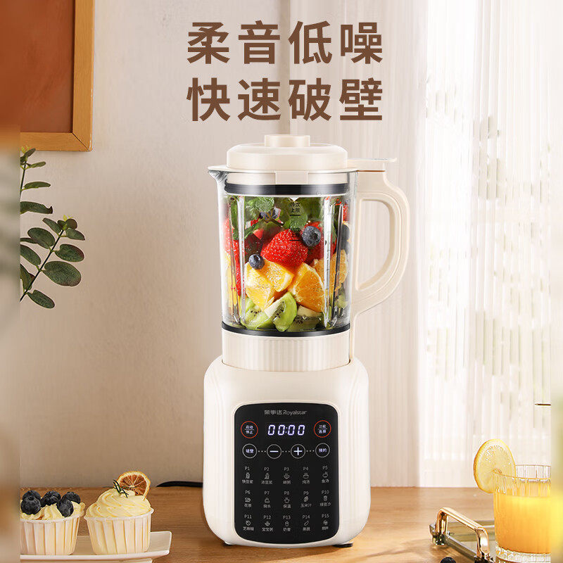 荣事达破壁机家用豆浆机多功能预约理机婴儿辅食机榨汁机RZ-680B