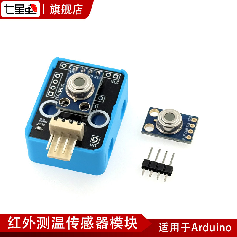 七星虫 GY-906 MLX90614ESF 红外测温传感器模块,电子元器件市场,传感器,淘宝优惠券,粉丝福利购,淘宝优惠卷