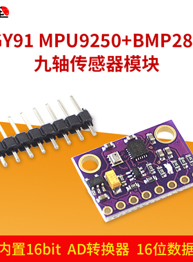 GY91 MPU9250+BMP280 10DOF加速度陀螺仪指南针九轴传感器模块