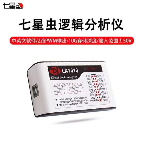 采样率通道阈值输出逻辑分析仪