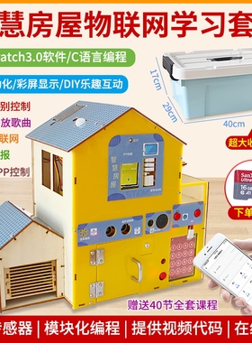 七星虫适用arduino mega2560物联网智能家居scratch编程学习套件