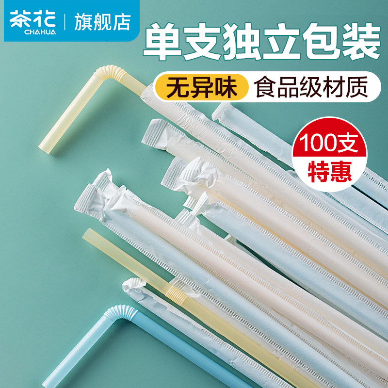 茶花一次性吸管单支独立包装塑料