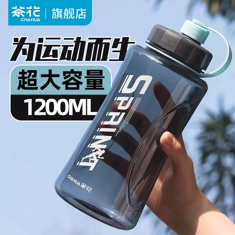 茶花运动水杯水壶男大容量男生食品级健身塑料杯水瓶夏季学生杯子