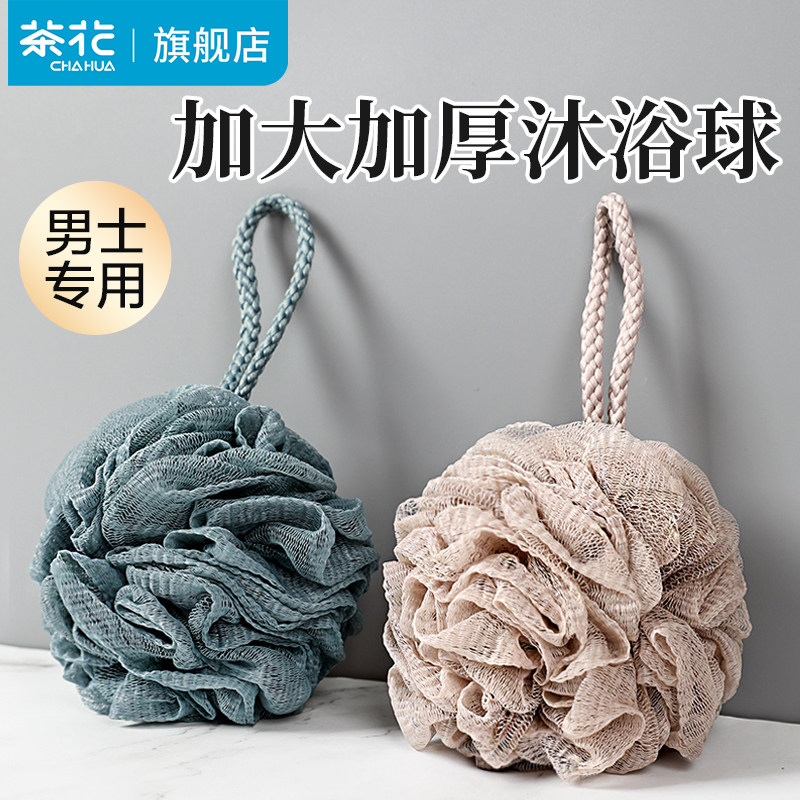 茶花浴球男沐浴球高档不散男用的浴花男士专用大号澡花洗澡球搓澡,家庭/个人清洁工具,沐浴球,淘宝优惠券,粉丝福利购,淘宝优惠卷
