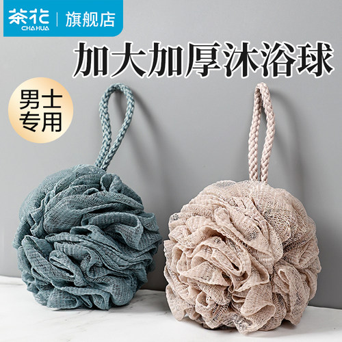 茶花沐浴球男士专用洗澡球