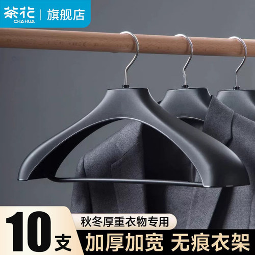 茶花西装衣架大衣羽绒服不起包
