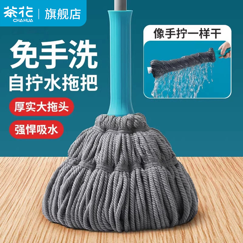 茶花拖把家用自拧水拖布旋转吸水手拧老式棉线地拖一拖净吸水墩布,家庭/个人清洁工具,水拖,淘宝优惠券,粉丝福利购,淘宝优惠卷