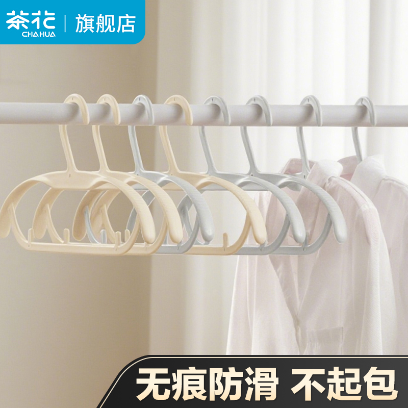 茶花家用防滑多功能宽肩无痕衣架