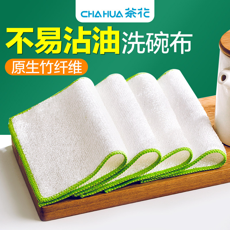 茶花竹纤维不易掉毛家用洗碗布