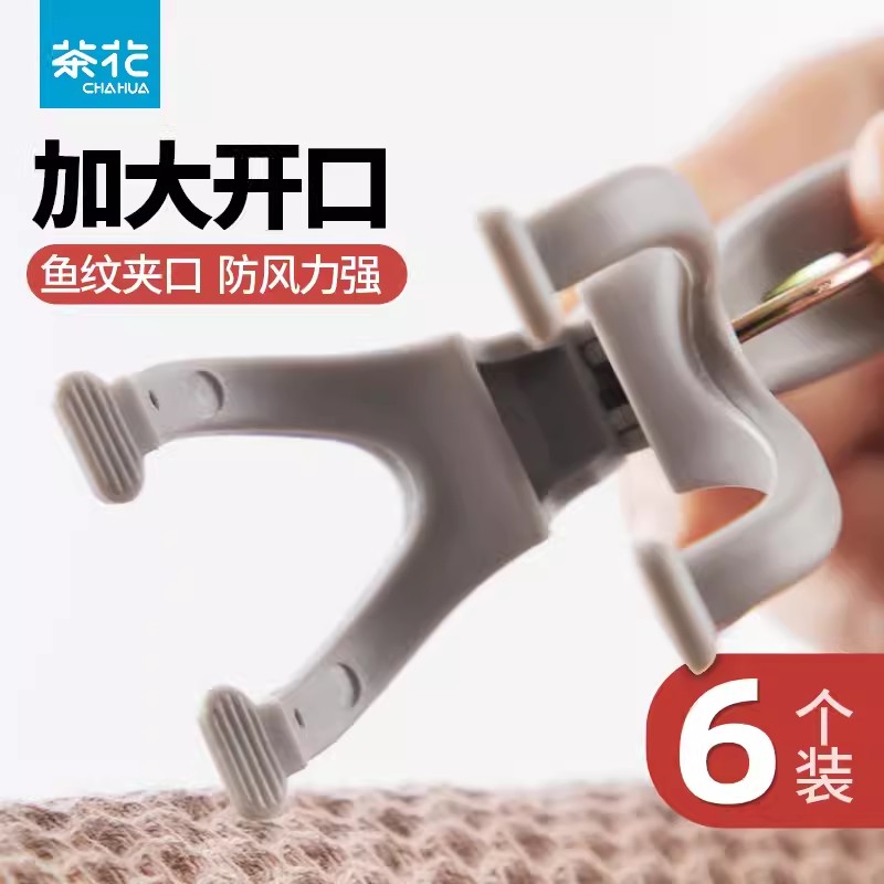 茶花夹子晾衣架塑料防风固定器