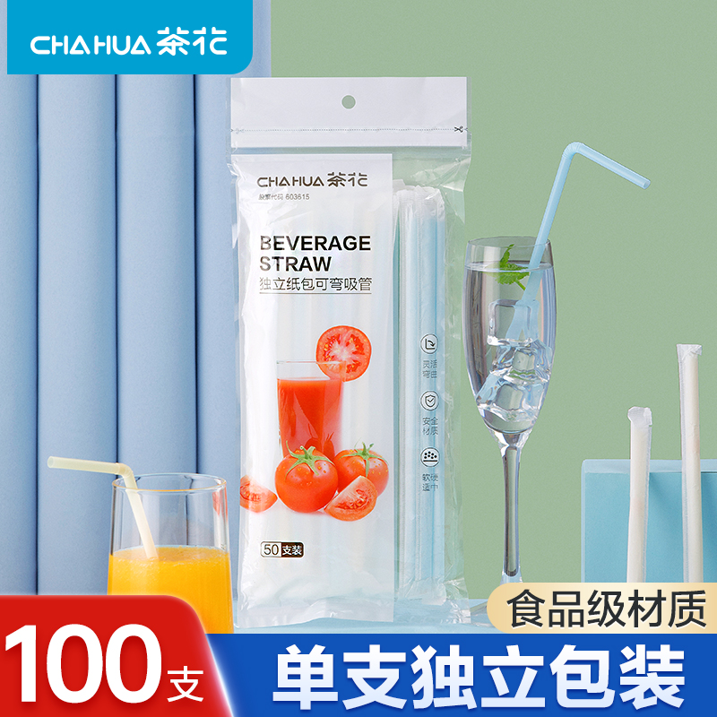 茶花吸管一次性孕妇儿童独立包装