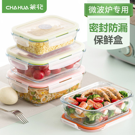 茶花玻璃饭盒保鲜盒食品级微波炉加热上班族冰箱专用水果盒便当盒