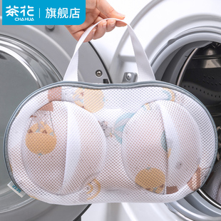 茶花洗衣袋立体文胸内衣内裤 护洗清洗网胸罩防变形网袋洗衣机专用