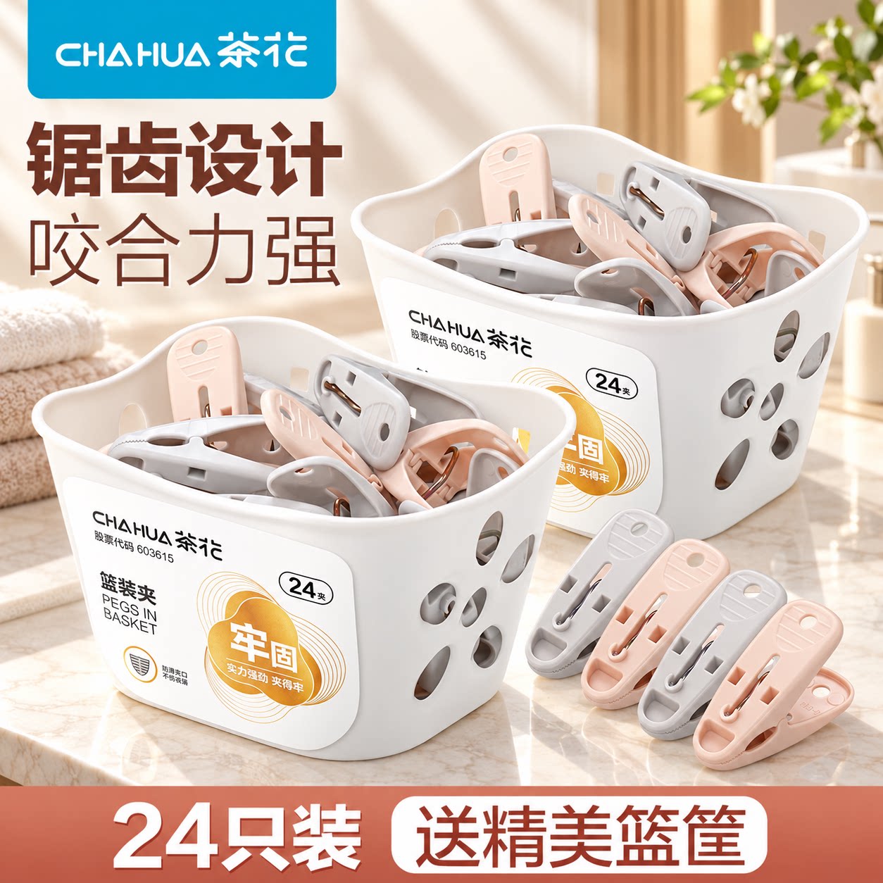 茶花夹子晾衣夹塑料晒被子小晾衣架防风家用的固定多强力晒衣服大