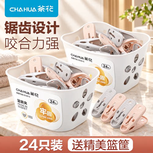 咬合力强  防风耐用