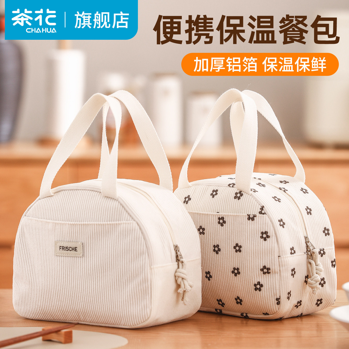 茶花饭盒袋手提袋子便当包带饭上班族通勤牛津布餐包加厚铝箔保温