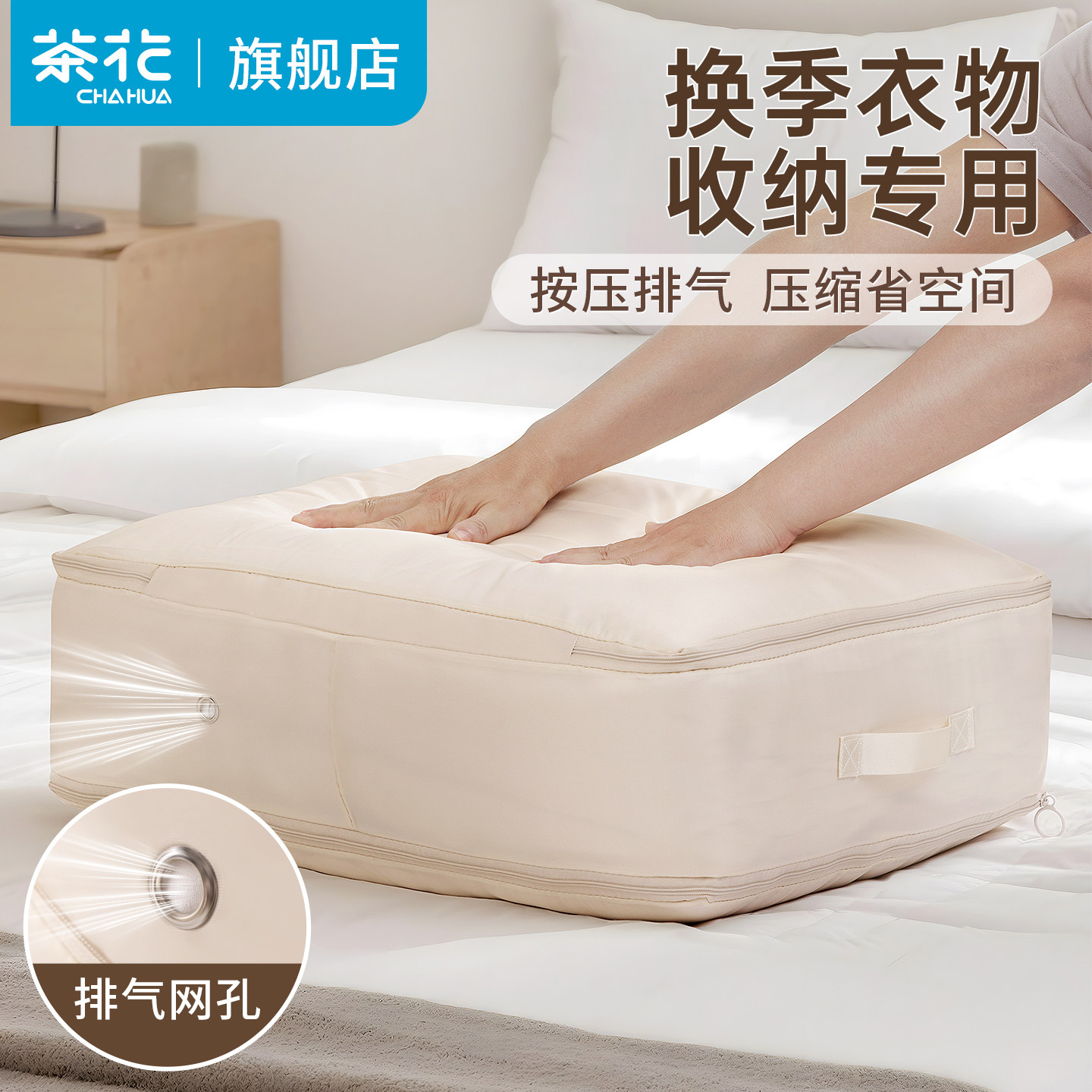 茶花收纳袋羽绒服被压缩大容量装棉被被子衣服衣柜专用整理袋换季,收纳整理,其他收纳袋,淘宝优惠券,粉丝福利购,淘宝优惠卷