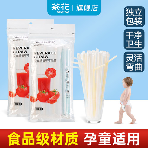 茶花吸管独立包装食品级