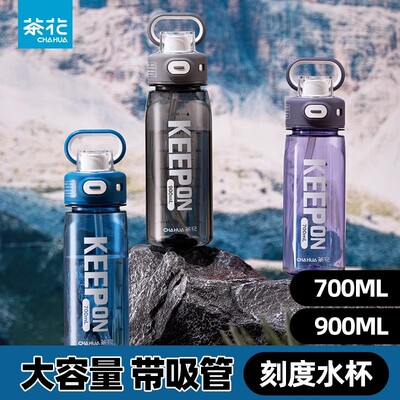 茶花水杯大号大容量水壶塑料男2025新款健身太空杯男士耐高温水瓶