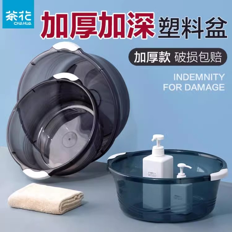 茶花脸盆加厚耐用塑料