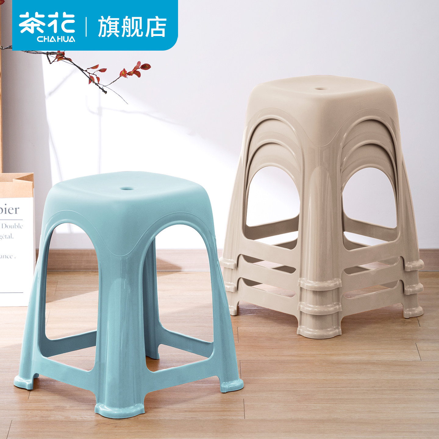 茶花凳子家用塑料小板凳可叠放加厚高凳子备用结实品牌胶凳子特厚,住宅家具,其它凳子,淘宝优惠券,粉丝福利购,淘宝优惠卷
