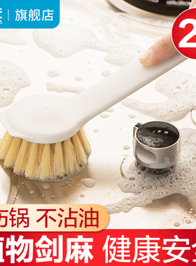 茶花锅刷厨房家用洗锅刷剑麻刷子清洁神器用洗碗刷长柄伤锅沾油不