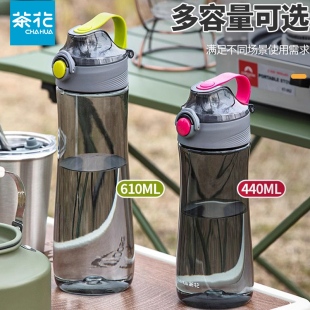 茶花水杯运动大容量塑料杯子男女学生水壶健身户外旅行便携随手杯