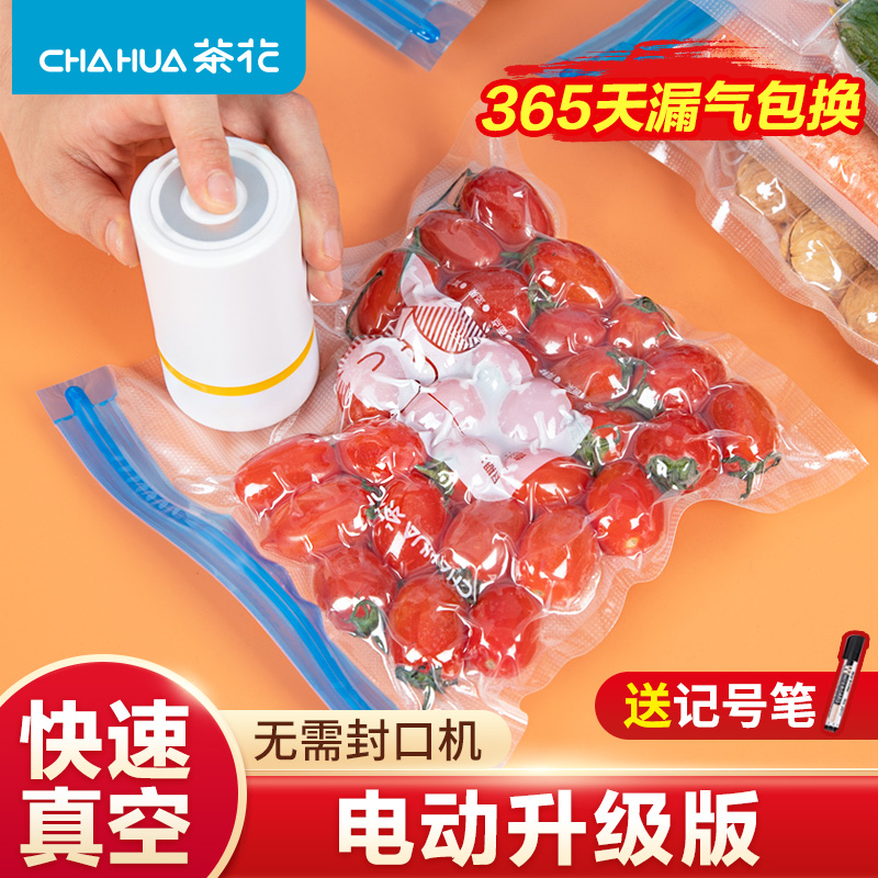 茶花抽真空保鲜袋密封食品级家用包装袋冰箱食物袋子冰箱收纳专用,餐饮具,保鲜袋,淘宝优惠券,粉丝福利购,淘宝优惠卷