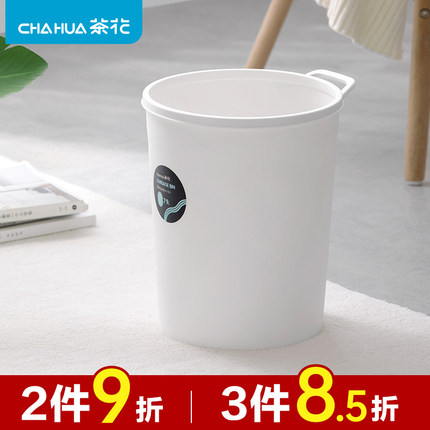 茶花垃圾桶家用客厅厨房专用小号无盖式压圈卫生间厕所塑料纸篓