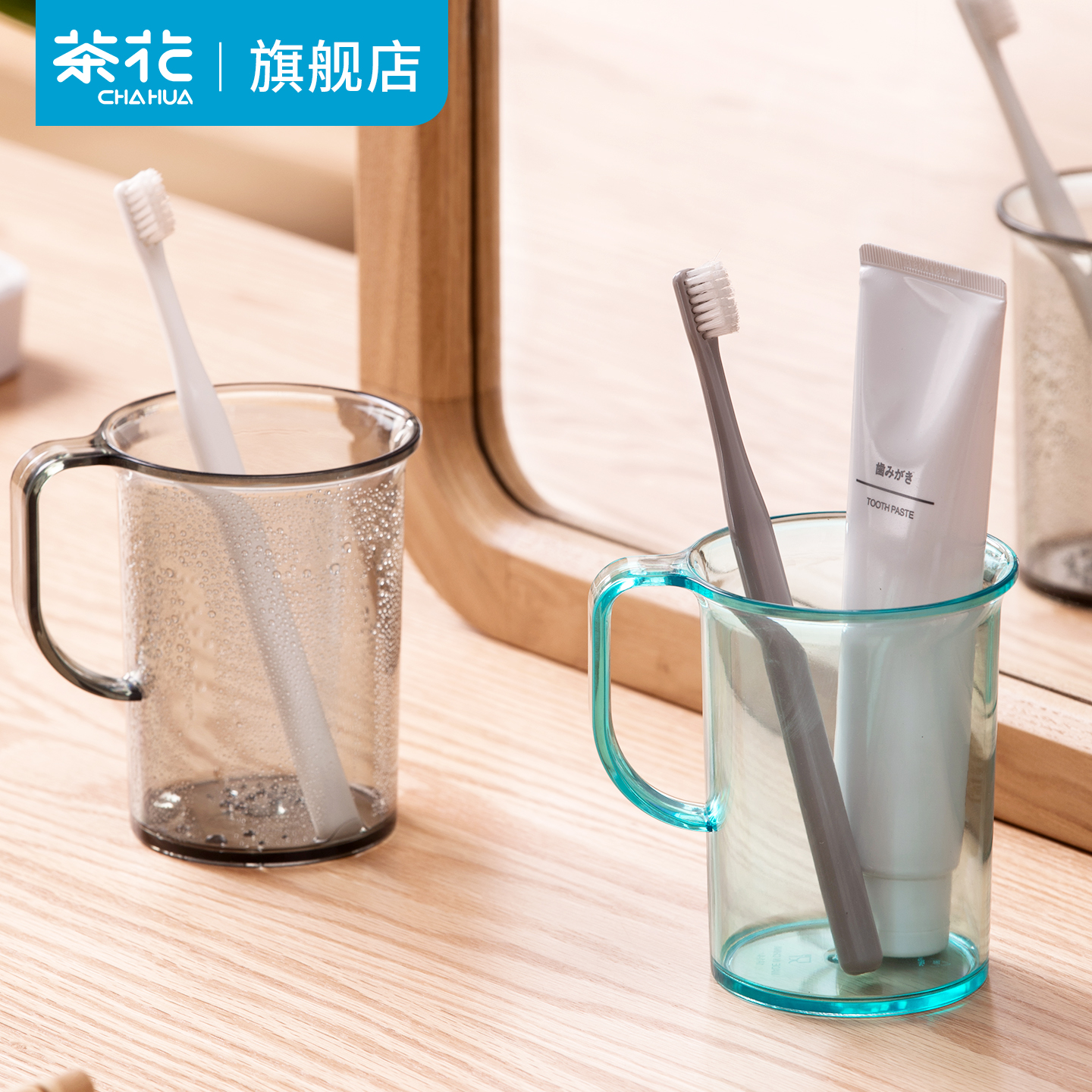 茶花漱口杯刷牙杯简约时尚