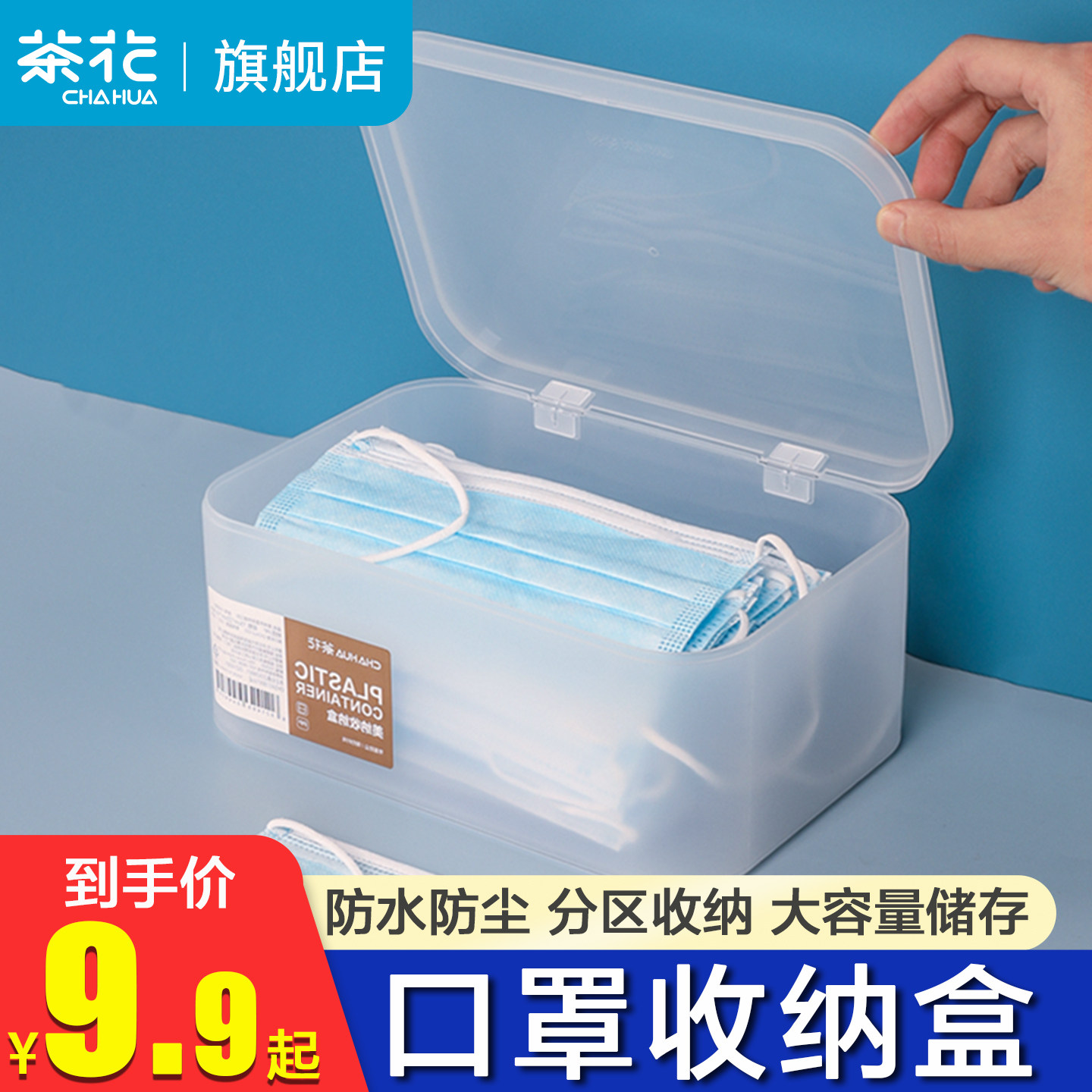 茶花口罩收纳盒大容量家用化妆品口鼻罩桌面收纳箱化妆刷收纳盒子,收纳整理,桌面收纳盒,淘宝优惠券,粉丝福利购,淘宝优惠卷