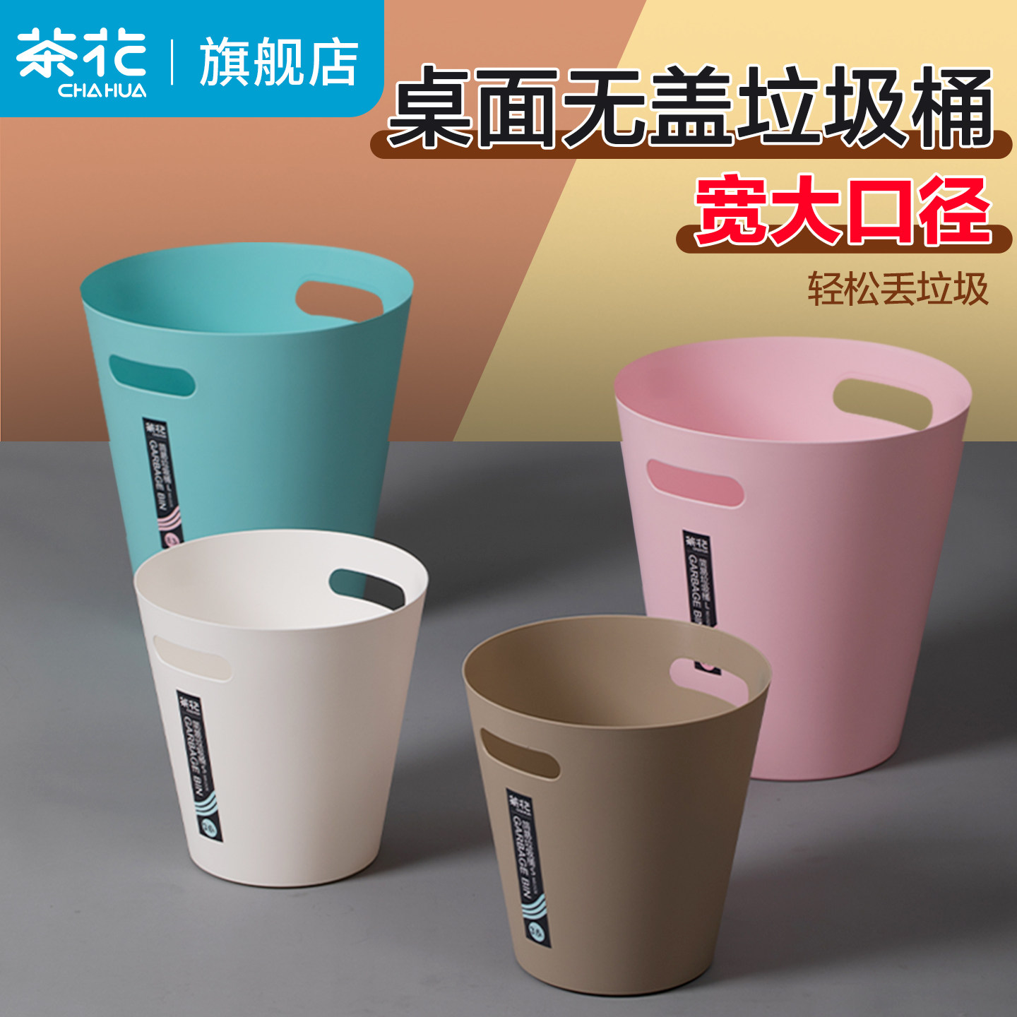 韧性耐用 色彩绚丽 简单大方