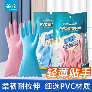 茶花洗衣服手套家务加绒女家用厨房橡胶皮洗碗防水乳胶耐用型加厚