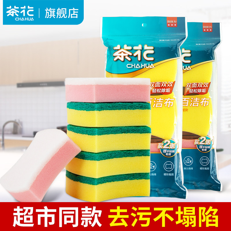 茶花家用百洁布洗碗布刷碗厨房不易沾油金刚砂刷锅加厚海绵抹布不,家庭/个人清洁工具,百洁布,淘宝优惠券,粉丝福利购,淘宝优惠卷