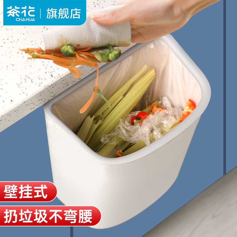 茶花厨房垃圾桶壁挂式