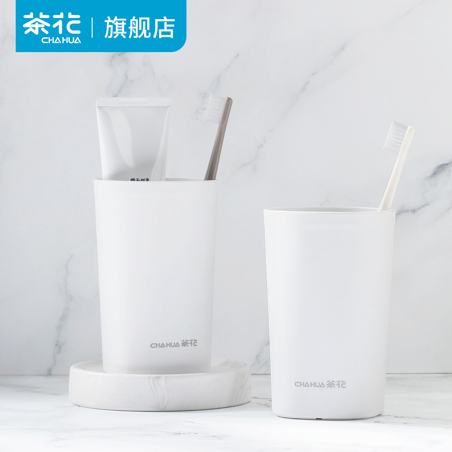 茶花简约创意漱口杯家用刷牙杯具情侣卫生间洗漱收纳杯牙缸牙刷杯