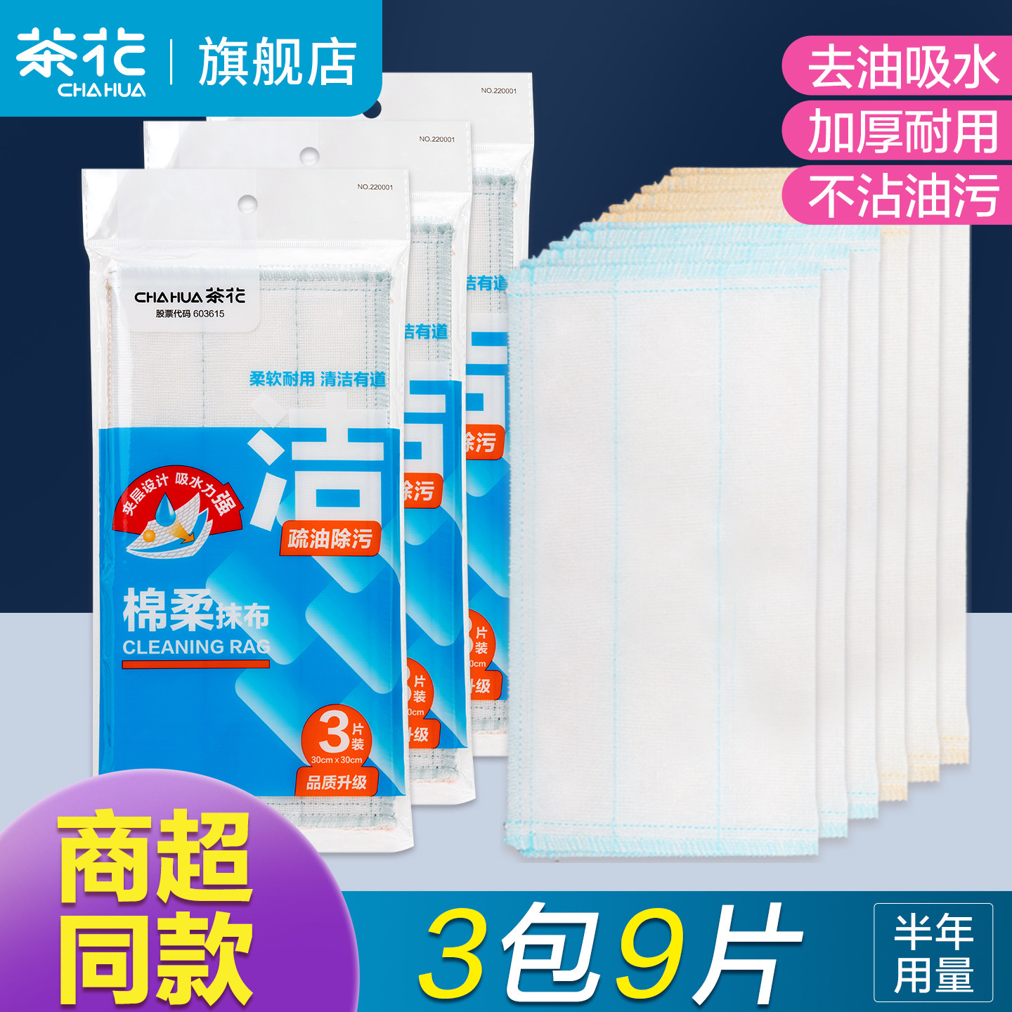 茶花厨房专用抹布不易掉毛沾油家用清洁吸水洗碗布去油厚洗碗巾不,家庭/个人清洁工具,百洁布,淘宝优惠券,粉丝福利购,淘宝优惠卷