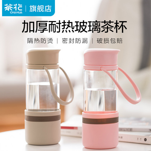 茶花森系带盖便携少女泡茶杯