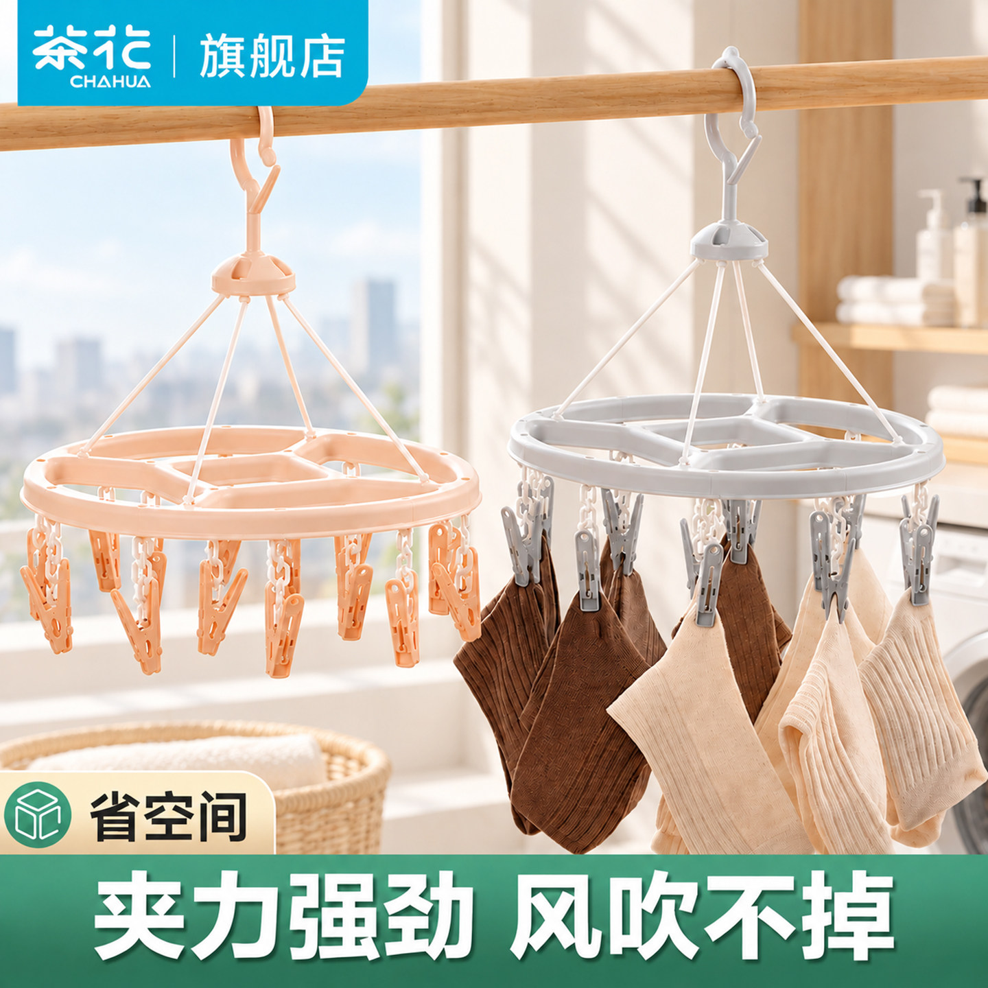 茶花晾袜子架衣架多夹子晒袜夹多功能架子挂凉内衣袜架晾衣架圆形