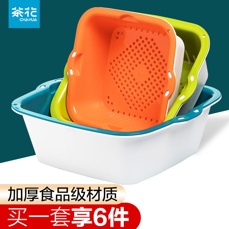 茶花双层洗菜盆厨房塑料水果篮