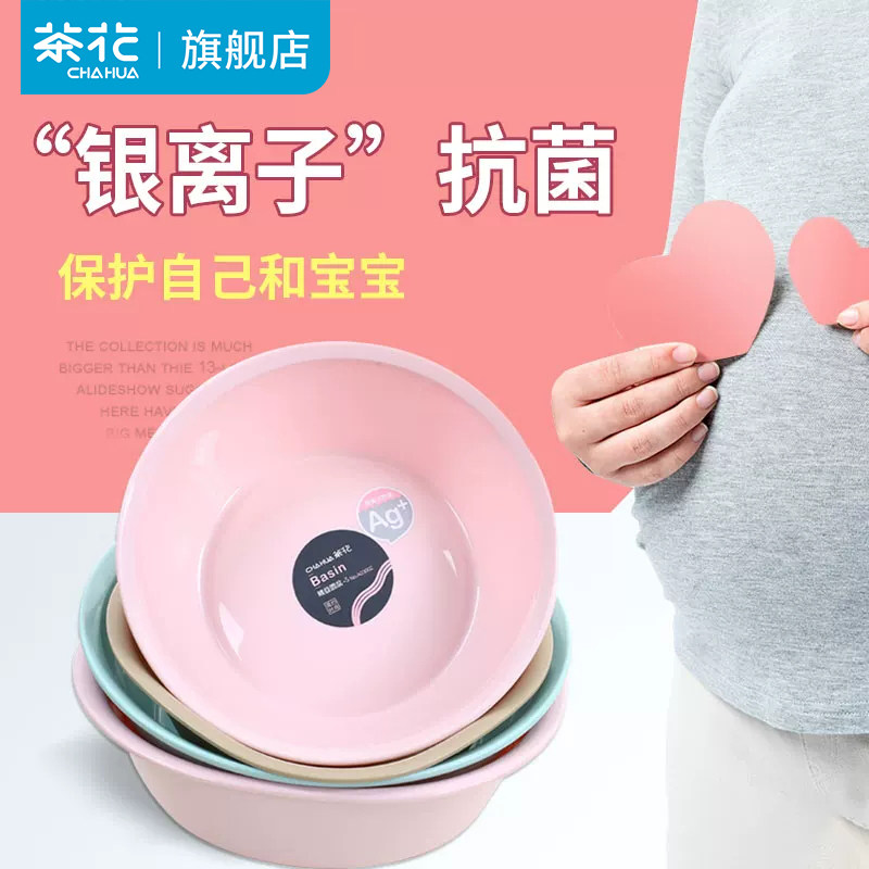 茶花脸盆产妇入院专用盆宝宝洗衣盆婴儿儿童小盆子洗屁屁洗私水盆