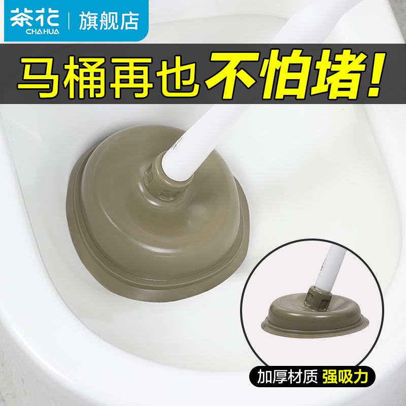 茶花马桶下水道堵塞管道疏通器