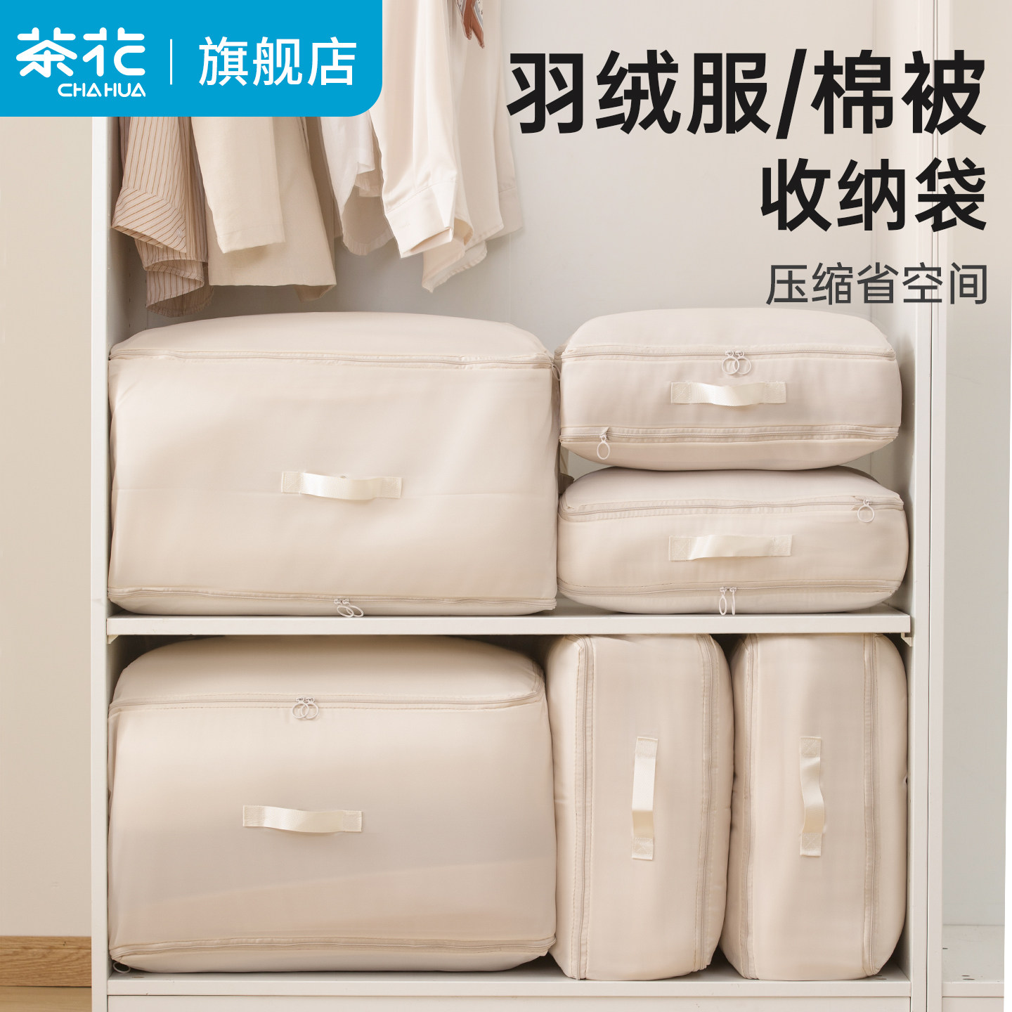 茶花布艺收纳衣服羽绒服棉被收纳袋衣柜衣物被子大容量超大收纳箱,收纳整理,收纳箱,淘宝优惠券,粉丝福利购,淘宝优惠卷