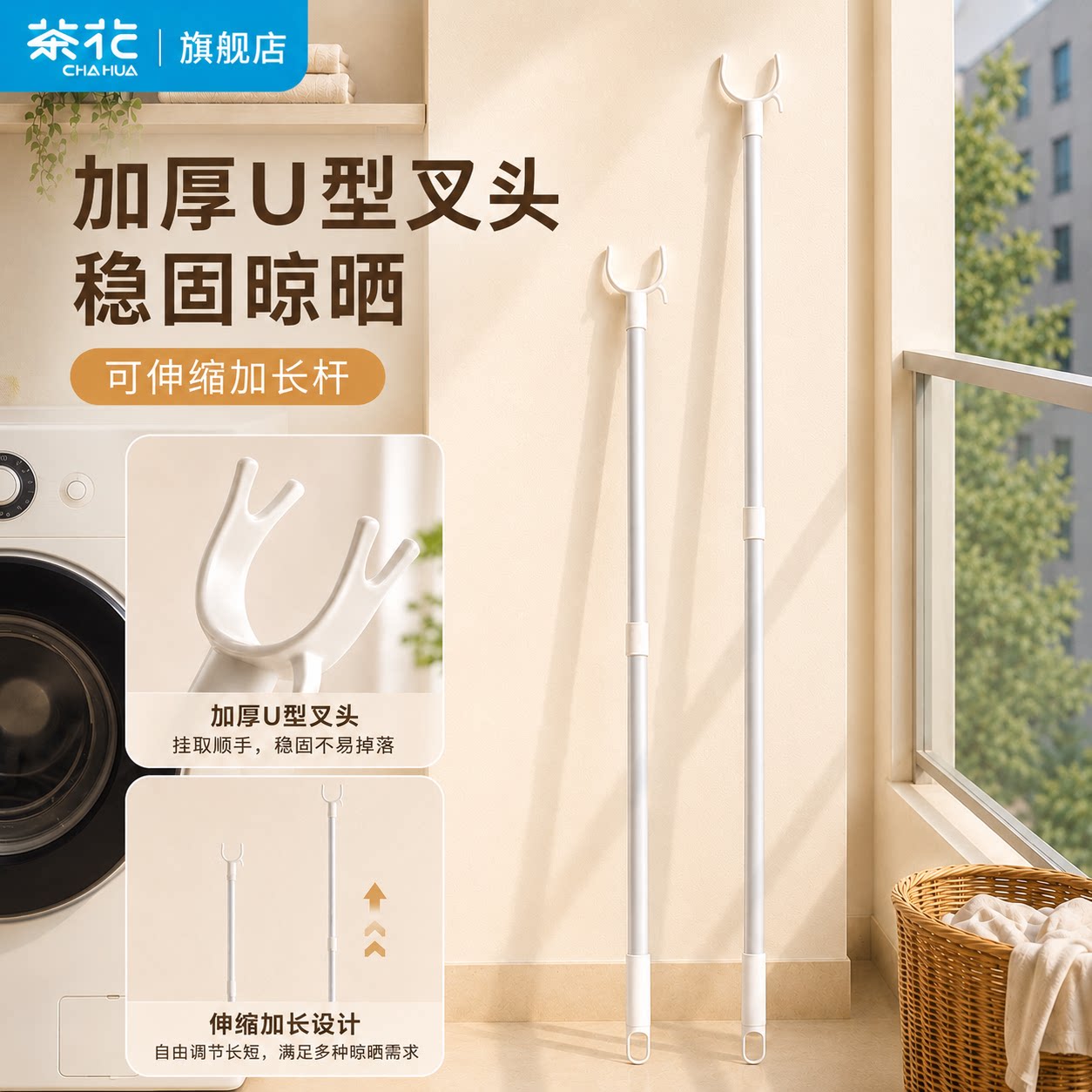 茶花晾衣杆叉丫撑衣杆家用可伸缩挑晒衣服的衣架杆子宿舍凉取衣叉