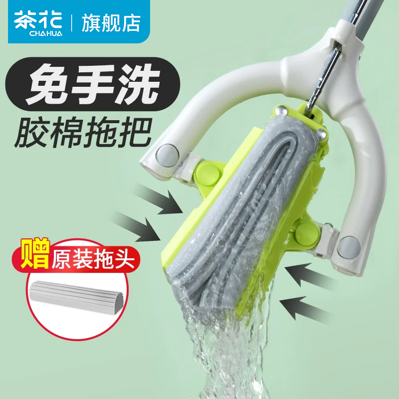 家用卫生间胶棉拖把茶花对折式
