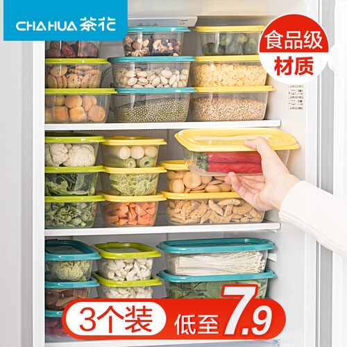 茶花保鲜盒冰箱收纳盒