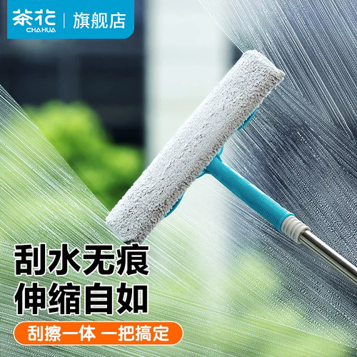 茶花擦玻璃神器刮擦一体