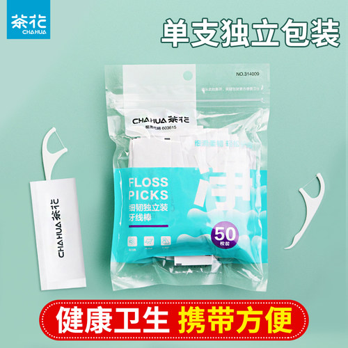 茶花牙线棒单支独立包装