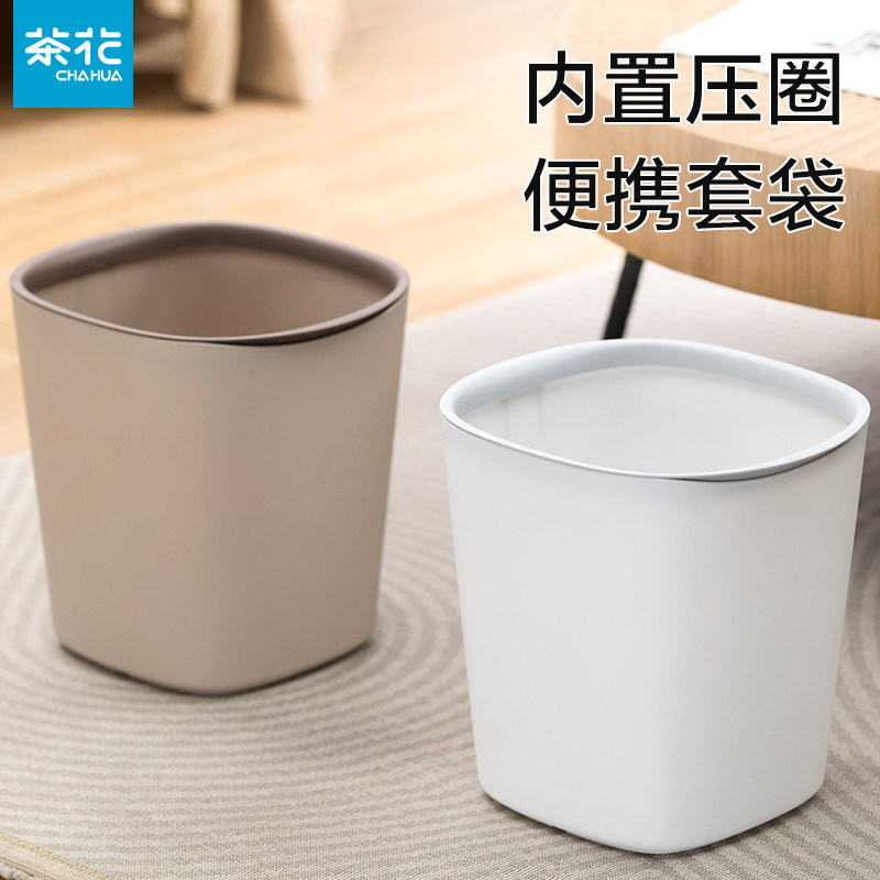 茶花垃圾桶家用2023新款客厅卧室厨房卫生间厕所简约方形压圈纸篓,家庭/个人清洁工具,垃圾桶,淘宝优惠券,粉丝福利购,淘宝优惠卷