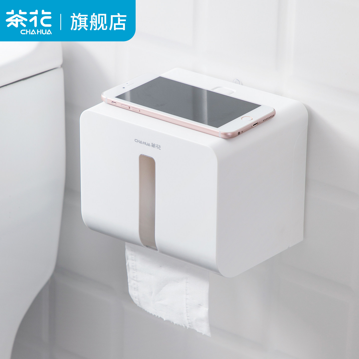 茶花卫生间厕纸盒厕所纸巾置物架卷纸盒壁挂式卷筒纸架免打孔防水